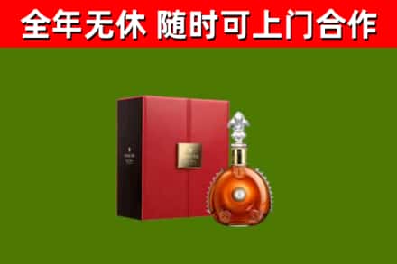 卢湾区回收路易十三