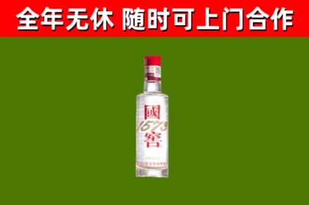 卢湾区回收国窖1573