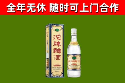 卢湾区回收沱牌曲酒