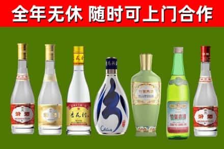 卢湾区回收老汾酒