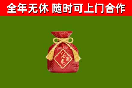卢湾区回收酒鬼酒
