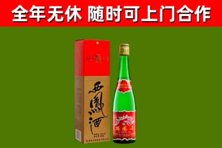 卢湾区回收西凤酒